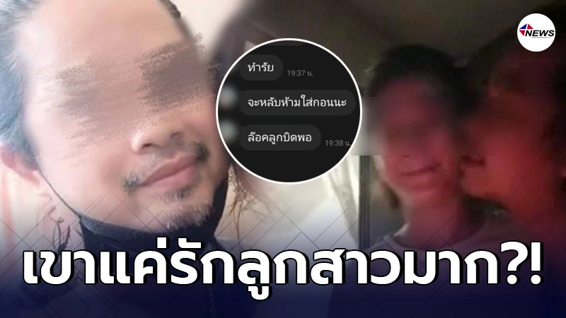 ปู่-ย่าสาวน้อยวัย16 ยันเสียงแข็งไม่เชื่อลูกชายหวังเคลมเลือดเนื้อตัวเอง ปู่-ย่าสาวน้อยวัย16 ยันเสียงแข็งไม่เชื่อลูกชายหวังเคลมเลือดเนื้อตัวเอง