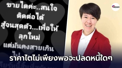 หมอเตือน อย่าริอาจ"ขายไต"เด็ดขาด ผลที่ได้คุณอาจจะต้องจำไปตลอดชีวิต