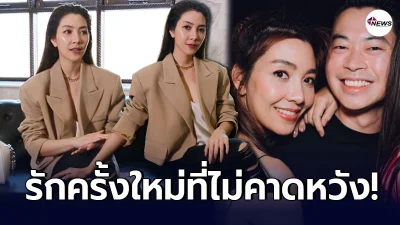 วุ้นเส้น วิริฒิพา เผยรักครั้งใหม่ไม่คาดหวัง หลังเปิดใจคบนักธุรกิจหนุ่ม