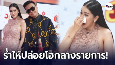 ดีเจต้น เปย์หนัก ใหม่ สุคนธวา ก่อนเล่าชีวิตที่เคยลำบากด้วยกัน