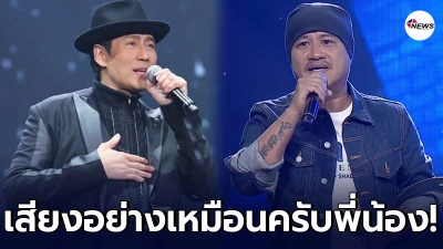 "อู๊ด เป็นต่อ" ขึ้นเวทีโชว์พลังเสียง จนแฟนๆ ทักว่าเหมือน "พี่เบิร์ด ธงไชย" "อู๊ด เป็นต่อ" ขึ้นเวทีโชว์พลังเสียง จนแฟนๆ ทักว่าเหมือน "พี่เบิร์ด ธงไชย"