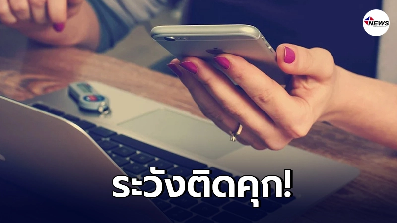 ทนายดังเตือน โพสต์เฟซบุ๊กด่าคนอื่น แม้ไม่ระบุชื่อนามสกุล ก็เสี่ยงติดคุกได้ ทนายดังเตือน โพสต์เฟซบุ๊กด่าคนอื่น แม้ไม่ระบุชื่อนามสกุล ก็เสี่ยงติดคุกได้