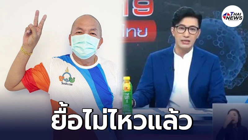 หนุ่ม กรรชัย เผยนาทีช่วย น้าค่อม หมอให้ยาเต็มที่แต่สู้ไม่ไหว หนุ่ม กรรชัย เผยนาทีช่วย น้าค่อม หมอให้ยาเต็มที่แต่สู้ไม่ไหว