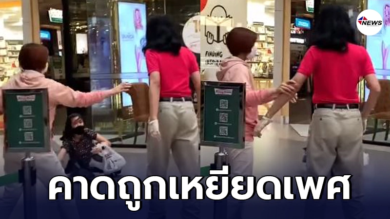 เปิดชนวนเดือด พนง.คริสปี้ครีม มีเรื่องกับลูกค้า คาดถูกเหยียด