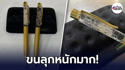 ญี่ปุ่นไอเดียแปลก ทำปากกาที่ระลึก ใส่พยาธิตัวเป็นๆ โชว์ในด้ามดิ้นดุกดิก