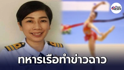 ทหารเรือฉาว แอบถ่ายเป้านักกีฬายิมนาสติกหญิง เป็นพันรูป ล่าสุดโดนโทษหนัก ทหารเรือฉาว แอบถ่ายเป้านักกีฬายิมนาสติกหญิง เป็นพันรูป ล่าสุดโดนโทษหนัก