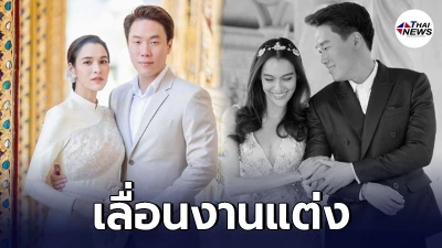 หยาดทิพย์-สามี ติดโควิด สุดห่วงลูกในท้อง 4 เดือน ต้องเลื่อนงานแต่งงาน