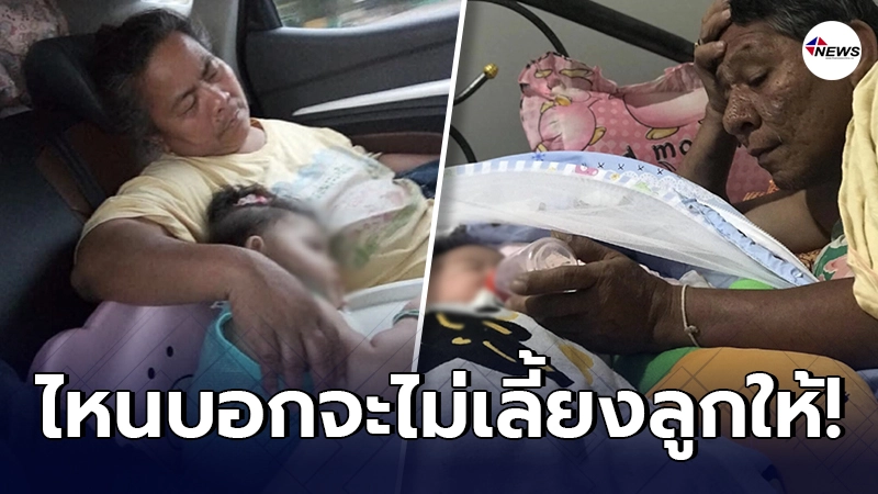 สาวเศร้า ตอนตั้งท้องพ่อแม่บอก จะไม่เลี้ยงลูกให้ หลังคลอดออกมา สาวเศร้า ตอนตั้งท้องพ่อแม่บอก จะไม่เลี้ยงลูกให้ หลังคลอดออกมา