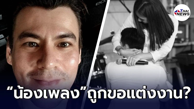 จอห์น วิญญู อดใจไม่ไหว โผล่คอมเมนต์ น้องเพลง ชนม์ทิดา หลังโพสต์ภาพ เป๊ก เศรณี ก้มลงคุกเข่า หรือกำลังจะมีข่าวดี จอห์น วิญญู อดใจไม่ไหว โผล่คอมเมนต์ น้องเพลง ชนม์ทิดา หลังโพสต์ภาพ เป๊ก เศรณี ก้มลงคุกเข่า หรือกำลังจะมีข่าวดี