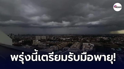 กรมอุตุฯ ประกาศเตือนภัย พายุฤดูร้อนบริเวณประเทศไทย (มีผลกระทบตั้งแต่วันที่ 3 - 6 เมษายน 2564)" ฉบับที่ 3
