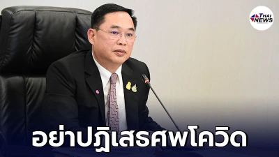 อนุชา นาคาศัย สั่งการ พศ. ขอวัดอย่าปฏิเสธศพโควิด ย้ำเผาศพได้