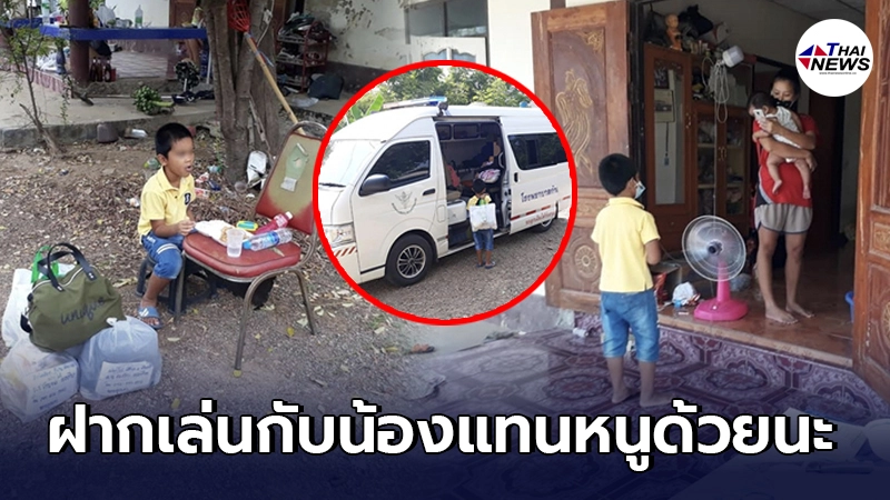 หนูน้อยติดโควิด คนเดียวในครอบครัว จำต้องจากลาพ่อแม่ น้อยใจไม่มีใครกอดลา