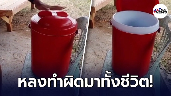 สาวถึงบางอ้อ หลังเพิ่งรู้ว่ากระติกน้ำ สามารถวางฝาได้ โดยไม่ต้องวางบนพื้น สาวถึงบางอ้อ หลังเพิ่งรู้ว่ากระติกน้ำ สามารถวางฝาได้ โดยไม่ต้องวางบนพื้น