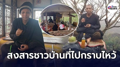 ความจริงปรากฎเเล้ว หลวงปู่พุทธะเทพสุริยะจักรวาล ไม่ใช่พระ ท่าทางก็คิดเอง ความจริงปรากฎเเล้ว หลวงปู่พุทธะเทพสุริยะจักรวาล ไม่ใช่พระ ท่าทางก็คิดเอง