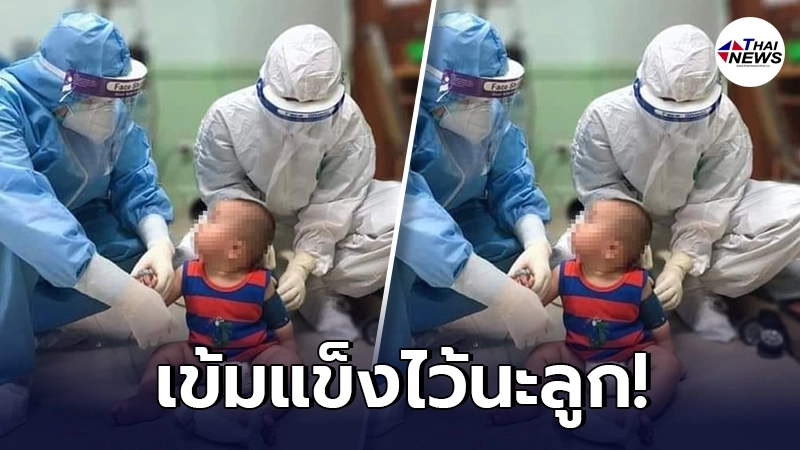 หนูน้อยติดเชื้อวิด เข้ารับการรักษา ทีมแพทย์-พยาบาลต้องช่วยกันดูแลอย่างดี หนูน้อยติดเชื้อวิด เข้ารับการรักษา ทีมแพทย์-พยาบาลต้องช่วยกันดูแลอย่างดี