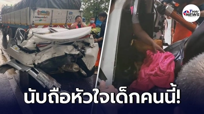 หนูน้อยวัย 3 ขวบ เจอรถสิบล้ออัดก๊อบปี้ รอดมาได้ปาฏิหาริย์ ไม่งอแงสักนิด หนูน้อยวัย 3 ขวบ เจอรถสิบล้ออัดก๊อบปี้ รอดมาได้ปาฏิหาริย์ ไม่งอแงสักนิด