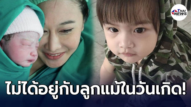 หัวอกคนเป็นแม่ ติ๊ก บิ๊กบราเธอร์ โพสต์อวยพรน้องวีจิ ในวันเกิด 2 ขวบ หัวอกคนเป็นแม่ ติ๊ก บิ๊กบราเธอร์ โพสต์อวยพรน้องวีจิ ในวันเกิด 2 ขวบ