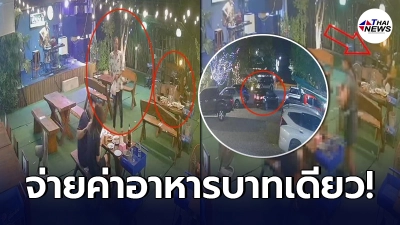 หนุ่มสาวหน้าตาดี เข้ามากินข้าวในร้านอาหาร สั่งของมาเต็มโต๊ะ หนุ่มสาวหน้าตาดี เข้ามากินข้าวในร้านอาหาร สั่งของมาเต็มโต๊ะ
