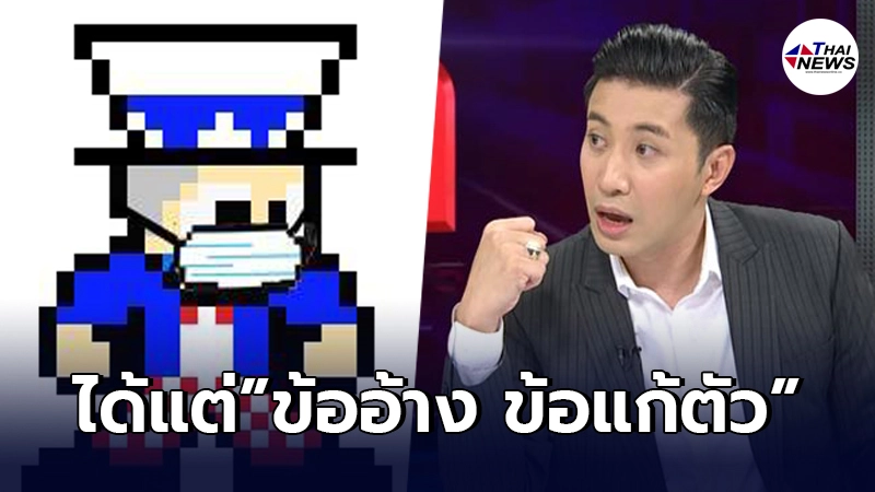 เพจดัง"Drama-addict"เผยบทสนทนาสุดเจ็บปวดกับ"หนุ่ม กรรชัย"พูดถึงรัฐบาล เพจดัง"Drama-addict"เผยบทสนทนาสุดเจ็บปวดกับ"หนุ่ม กรรชัย"พูดถึงรัฐบาล