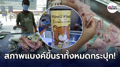 หนุ่มเก็บของเก่าขาย บอกกับเจ้าของร้าน สักวันจะมาเอาโทรศัพท์
