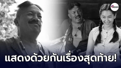 ไม่เคยคิดว่าจะเกิดขึ้น เบลล่า ราณี ขอส่งบุญกุศลที่สร้างมา ให้ น้าค่อม