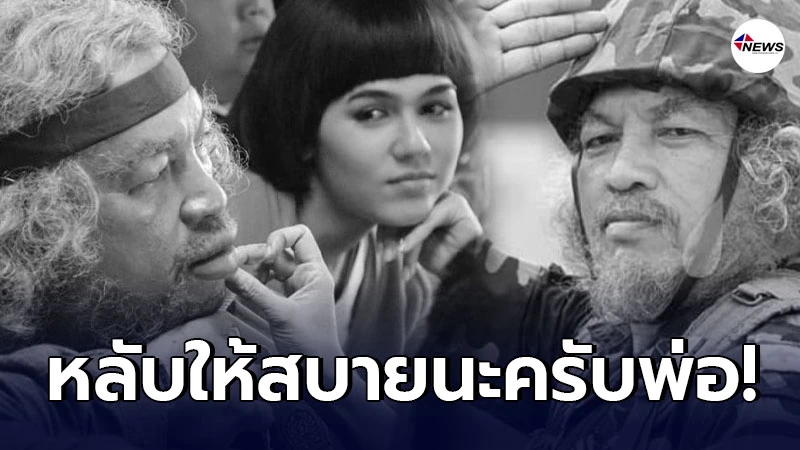 ชมพู่ โพสต์แสดงความอาลัยการจากไป น้าค่อม หลังเคยร่วมแสดงคุณนายโฮด้วยกัน ชมพู่ โพสต์แสดงความอาลัยการจากไป น้าค่อม หลังเคยร่วมแสดงคุณนายโฮด้วยกัน