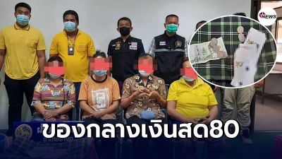 ชาวบ้าน4คนงานเข้า ตั้งวงเล่นดัมมี่ โดนบุกรวบถึงที่ ยึดของกลางเเบงค์20เเละเหรียญ