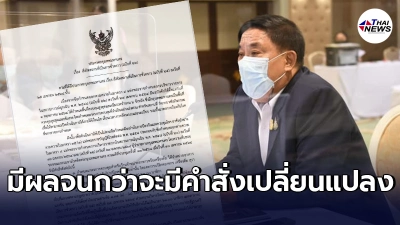 กทม.ประกาศมาตรการควบคุมจำเป็นเร่งด่วน มีผลตั้งเเต่1พ.ค.64เป็นต้นไป