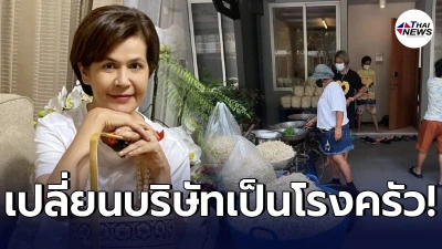 นก จริยา ร่วมแรงร่วมใจ ทำอาหารแจกให้ทีมแพทย์ ที่ต้องเผชิญหน้าสู้โควิด