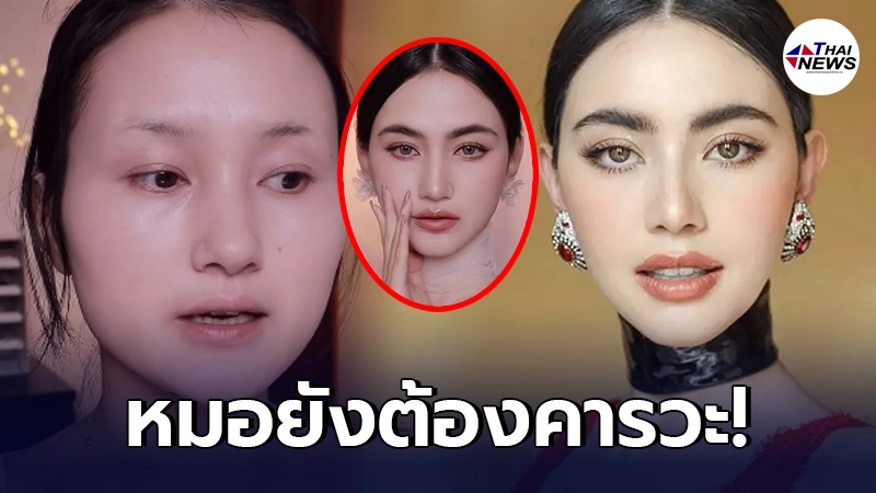บล็อกเกอร์สาวจีน ใช้เมคอัพขั้นเทพ แปลงโฉมเป็น ใหม่ ดาวิกา ราวกับคนเดียวกัน