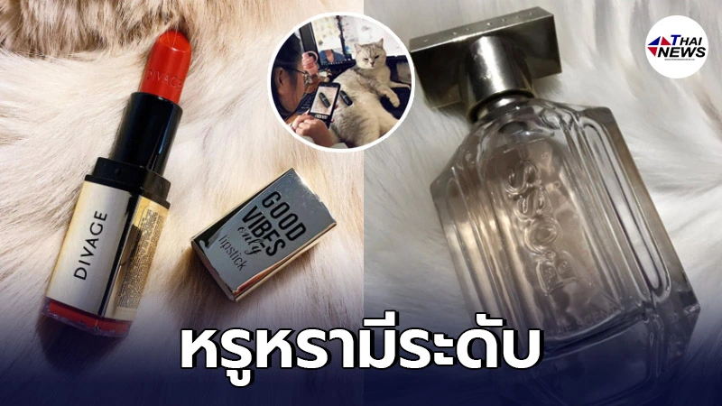 เผยภาพเบื้องหลังการถ่ายสินค้า ก่อนลงขาย หรูหราดูแพง น่าซื้อหาขึ้นมาทันที เผยภาพเบื้องหลังการถ่ายสินค้า ก่อนลงขาย หรูหราดูแพง น่าซื้อหาขึ้นมาทันที