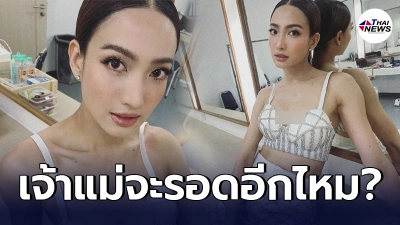 แต้ว ณฐพร ไม่รอด ประกาศขอกักตัวอีกแล้ว หลังร่วมงานใกล้ชิดผู้ติดเชื้อโควิด แต้ว ณฐพร ไม่รอด ประกาศขอกักตัวอีกแล้ว หลังร่วมงานใกล้ชิดผู้ติดเชื้อโควิด