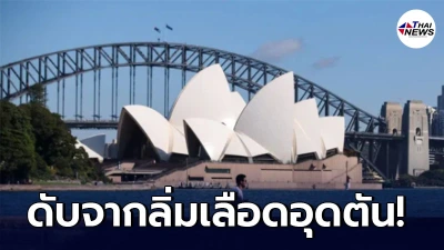 ออสเตรเลียพบหญิงดับจาก ลิ่มเลือดอุดตัน ยืนยันเอี่ยววัคซีนแอสตราเซเนกา ออสเตรเลียพบหญิงดับจาก ลิ่มเลือดอุดตัน ยืนยันเอี่ยววัคซีนแอสตราเซเนกา