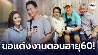 แพท พาวเวอร์แพท ไม่รีบมีแฟน ขอใช้เวลาอยู่กับครอบครัวให้มากที่สุด ชดเชยเวลา16ปีที่หายไป