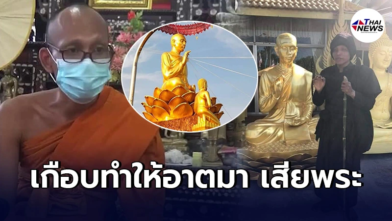 รองเจ้าคณะปะคำ เกือบเสียพระ ชายชุดดำเคยนิมนต์มาเจิมพระประธานหน้าเหมือน