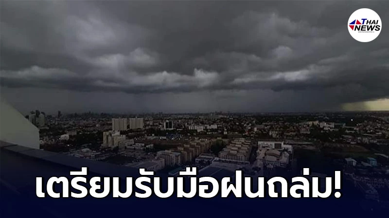 กรมอุตุนิยมวิทยา เตือน 11 - 12 และ 16 – 17 เม.ย. 64 ให้ระวังอันตรายจากฝนฟ้าคะนอง กรมอุตุนิยมวิทยา เตือน 11 - 12 และ 16 – 17 เม.ย. 64 ให้ระวังอันตรายจากฝนฟ้าคะนอง