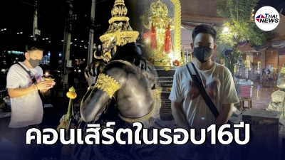แพท พาวเวอร์แพท ไหว้องค์พระพิฆเนศ ก่อนขึ้นเดินสายแสดงคอนเสิร์ตครั้งแรกในรอบ16ปี
