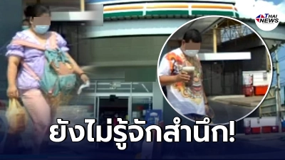 สองแม่ลูกแวะจอดในปั๊ม เจอหญิงเสื้อม่วงเดินมาชนกระจก ตัดสินใจเอ่ยปากถาม สองแม่ลูกแวะจอดในปั๊ม เจอหญิงเสื้อม่วงเดินมาชนกระจก ตัดสินใจเอ่ยปากถาม
