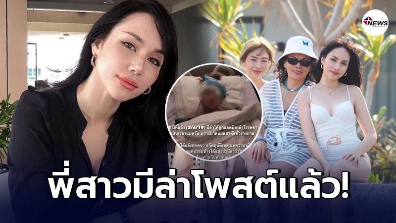 พี่สาวมีล่า kamikaze โพสต์แล้ว ถามเรื่องเกิดมา 2 ปีเพิ่งมาพูดต้องการอะไร