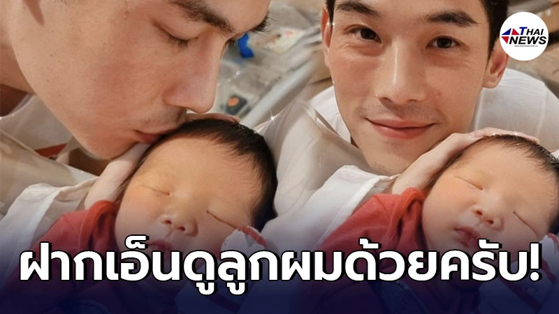 ไม่หลงรักยังไงไหว กันต์ กันตถาวร อวดโฉมลูกชาย น้องพร้อม ทายาทคนแรก ไม่หลงรักยังไงไหว กันต์ กันตถาวร อวดโฉมลูกชาย น้องพร้อม ทายาทคนแรก