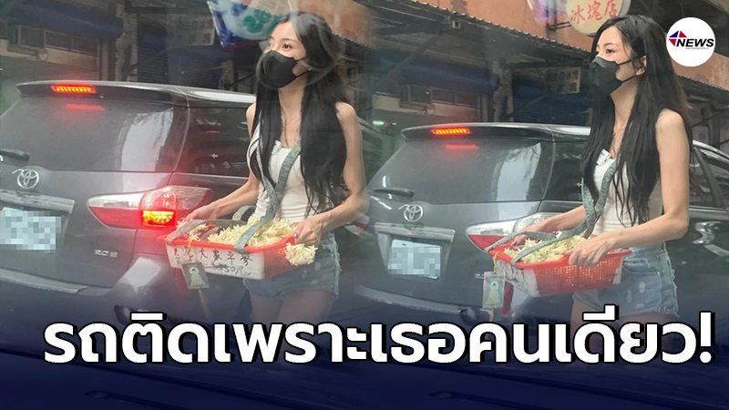 เปิดภาพ สาวขายพวงมาลัย สี่แยกไฟแดงในไต้หวัน สวยทะลุแมสก์ มองกันเป็นตาเดียว เปิดภาพ สาวขายพวงมาลัย สี่แยกไฟแดงในไต้หวัน สวยทะลุแมสก์ มองกันเป็นตาเดียว