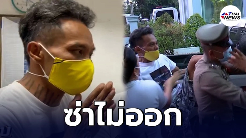 เผยนาทีเผชิญหน้า ภรรยาหมอปลา-ปู่มหามุนี หลังติดหนี้ไม่ยอมคืน