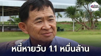 วีรศักดิ์ หวังศุภกิจโกศล แจงปมหนี้หายวับ 1.1 หมื่นล้าน หลังนั่งเก้าอี้รมช. วีรศักดิ์ หวังศุภกิจโกศล แจงปมหนี้หายวับ 1.1 หมื่นล้าน หลังนั่งเก้าอี้รมช.