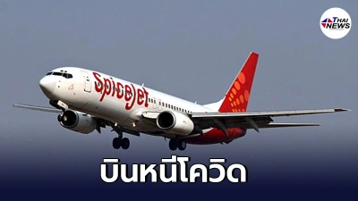 เศรษฐีอินเดีย บินหนีโควิด แห่เช่าเหมาลำเผ่นไปดูไบ บางลำมาเยือนไทย เศรษฐีอินเดีย บินหนีโควิด แห่เช่าเหมาลำเผ่นไปดูไบ บางลำมาเยือนไทย