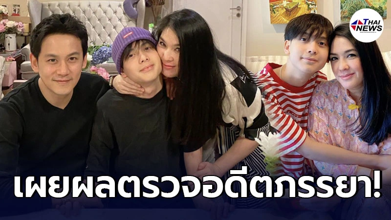 ฟลุค เกริกพล เผยผลตรวจโควิด-19 อดีตภรรยา โบ ชญาดา-น้องอชิ ฟลุค เกริกพล เผยผลตรวจโควิด-19 อดีตภรรยา โบ ชญาดา-น้องอชิ