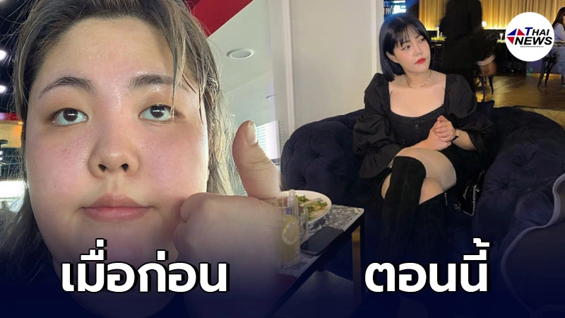 ซูบิน ไอดอลสาวเกาหลี ที่โด่งดังจากคลิปกิน ล่าสุดลดน้ำหนัก 55 กก. ซูบิน ไอดอลสาวเกาหลี ที่โด่งดังจากคลิปกิน ล่าสุดลดน้ำหนัก 55 กก.
