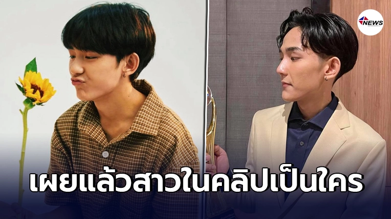 "เฟิร์ส อนุวัฒน์"เปิดใจหมดเปลือก สาวในคลิปคือใคร แล้วทำไมคลิปหลุดลงไปได้ "เฟิร์ส อนุวัฒน์"เปิดใจหมดเปลือก สาวในคลิปคือใคร แล้วทำไมคลิปหลุดลงไปได้