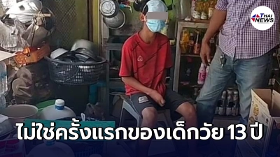 คุณย่าเปิดร้านขายของชำ กลับโดนหนุ่มน้อยวัย 13 ปี เข้ามาขโมยเงิน