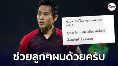บวร ตาปลา ขอความช่วยเหลือด่วน ติดโควิดทั้งครอบครัวแต่ยังไม่มีที่รักษา บวร ตาปลา ขอความช่วยเหลือด่วน ติดโควิดทั้งครอบครัวแต่ยังไม่มีที่รักษา