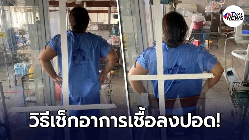 เผยวิธีการเช็กอาการเชื้อลงปอด เมื่อติดโควิด-19 ใช้เวลาเพียง 1 นาที